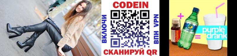 Кодеиновый сироп Lean Purple Drank  Кимовск 